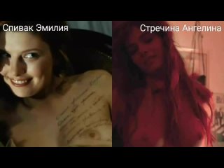 naked actresses (emiliya spivak, angelina strechina p 2) / nude actresses (emiliya spivak, angelina strechina p 2)